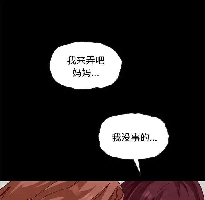 韩国漫画坏血/沉沦韩漫_坏血/沉沦-第40话在线免费阅读-韩国漫画-第54张图片