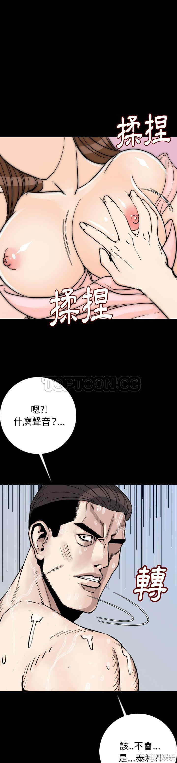 韩国漫画肉体韩漫_肉体-第15话在线免费阅读-韩国漫画-第1张图片