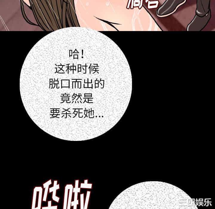 韩国漫画肉体韩漫_肉体-第8话在线免费阅读-韩国漫画-第58张图片