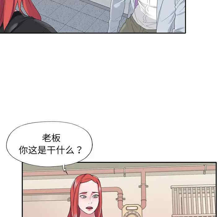 韩国漫画特殊佣人/我的专属管家韩漫_特殊佣人/我的专属管家-第16话在线免费阅读-韩国漫画-第55张图片