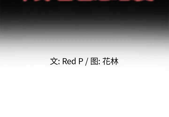 韩国漫画单身爸爸想恋爱韩漫_单身爸爸想恋爱-第48话在线免费阅读-韩国漫画-第2张图片