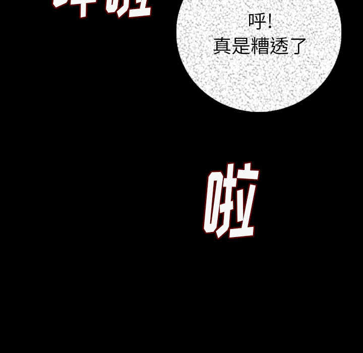 韩国漫画肉体韩漫_肉体-第8话在线免费阅读-韩国漫画-第59张图片