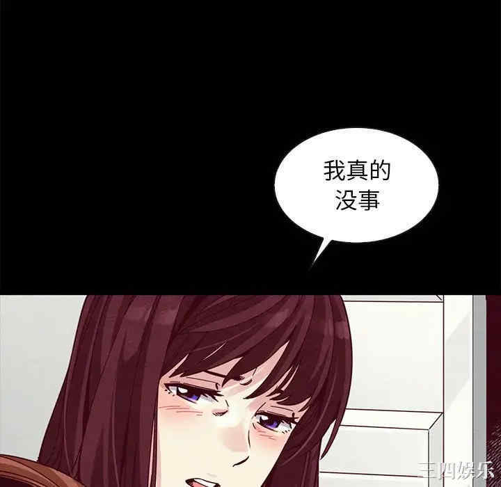 韩国漫画坏血/沉沦韩漫_坏血/沉沦-第40话在线免费阅读-韩国漫画-第58张图片
