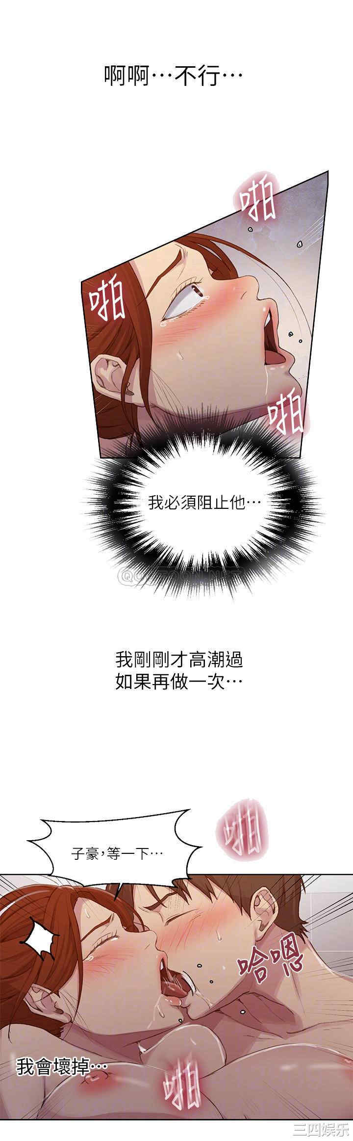 韩国漫画韩漫_秘密教学-第88话在线免费阅读-韩国漫画-第8张图片