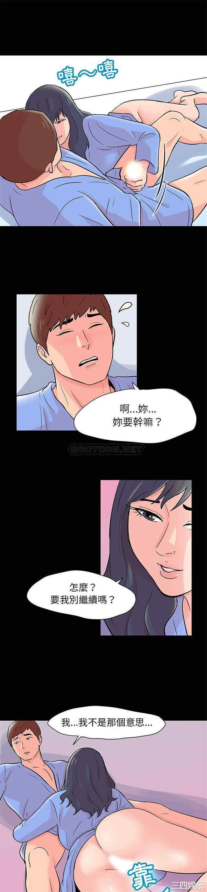 韩国漫画走不出的房间韩漫_走不出的房间-第41话在线免费阅读-韩国漫画-第8张图片