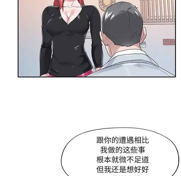 韩国漫画特殊佣人/我的专属管家韩漫_特殊佣人/我的专属管家-第16话在线免费阅读-韩国漫画-第56张图片