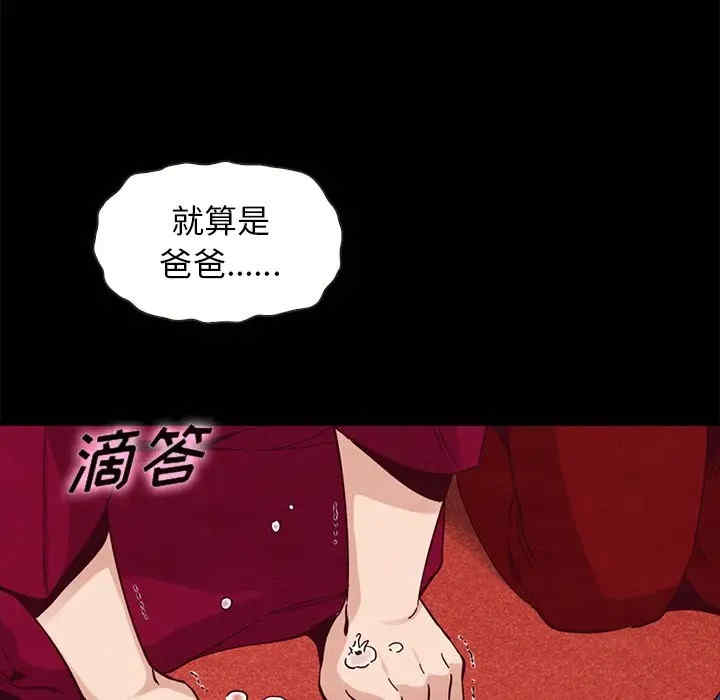 韩国漫画坏血/沉沦韩漫_坏血/沉沦-第40话在线免费阅读-韩国漫画-第62张图片