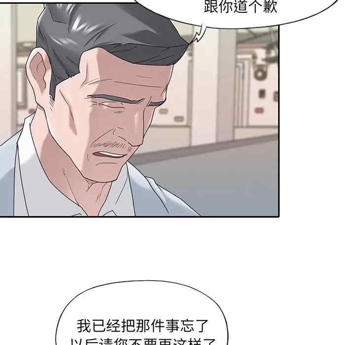 韩国漫画特殊佣人/我的专属管家韩漫_特殊佣人/我的专属管家-第16话在线免费阅读-韩国漫画-第57张图片