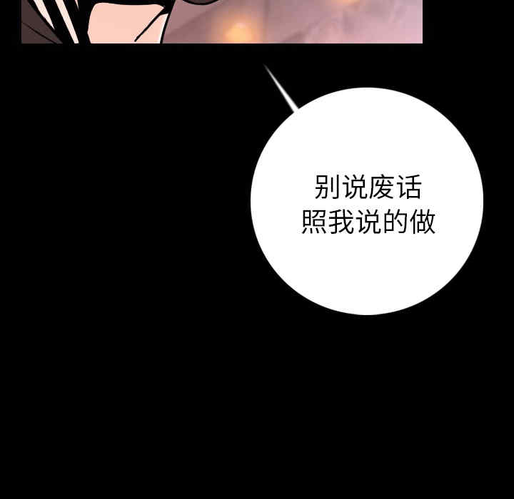 韩国漫画肉体韩漫_肉体-第8话在线免费阅读-韩国漫画-第61张图片