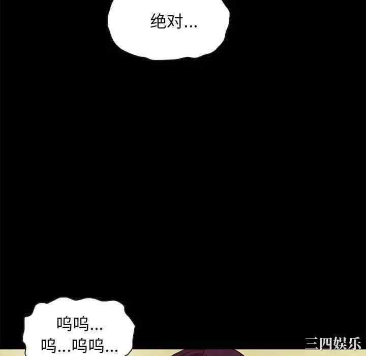 韩国漫画坏血/沉沦韩漫_坏血/沉沦-第40话在线免费阅读-韩国漫画-第64张图片