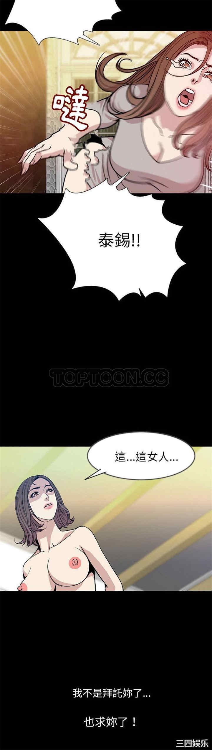 韩国漫画肉体韩漫_肉体-第40话在线免费阅读-韩国漫画-第12张图片