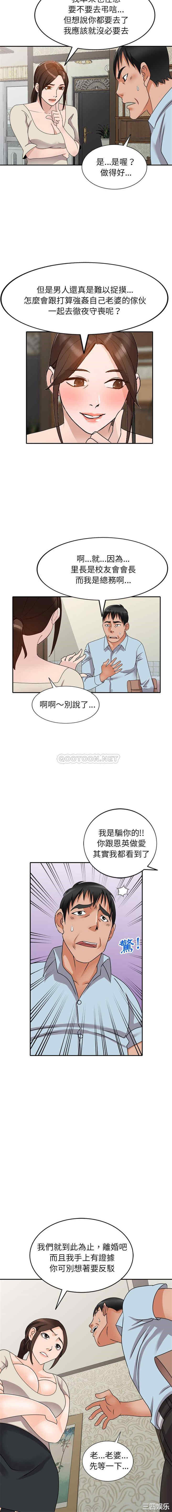 韩国漫画小镇上的女人们/她们的小秘密韩漫_小镇上的女人们/她们的小秘密-第46话在线免费阅读-韩国漫画-第4张图片