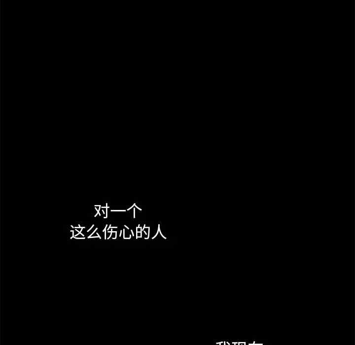 韩国漫画坏血/沉沦韩漫_坏血/沉沦-第40话在线免费阅读-韩国漫画-第66张图片