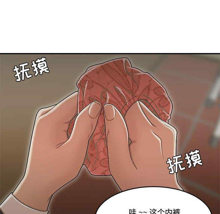 韩国漫画流言/下班不回家韩漫_流言/下班不回家-第18话在线免费阅读-韩国漫画-第63张图片