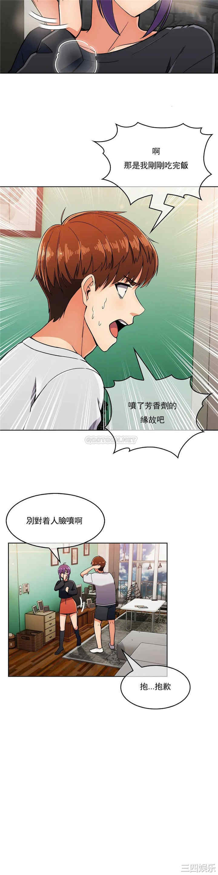 韩国漫画真诚的敏赫韩漫_真诚的敏赫-第21话在线免费阅读-韩国漫画-第22张图片