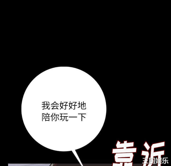 韩国漫画肉体韩漫_肉体-第8话在线免费阅读-韩国漫画-第64张图片