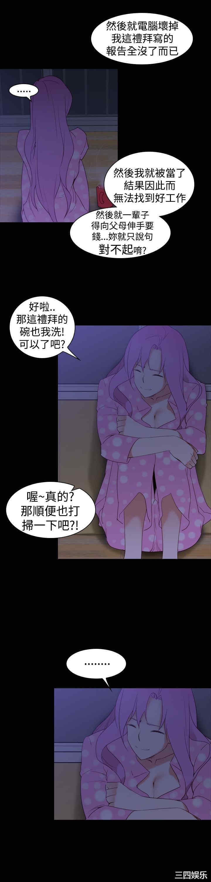 韩国漫画他的那里韩漫_他的那里-第21话在线免费阅读-韩国漫画-第15张图片