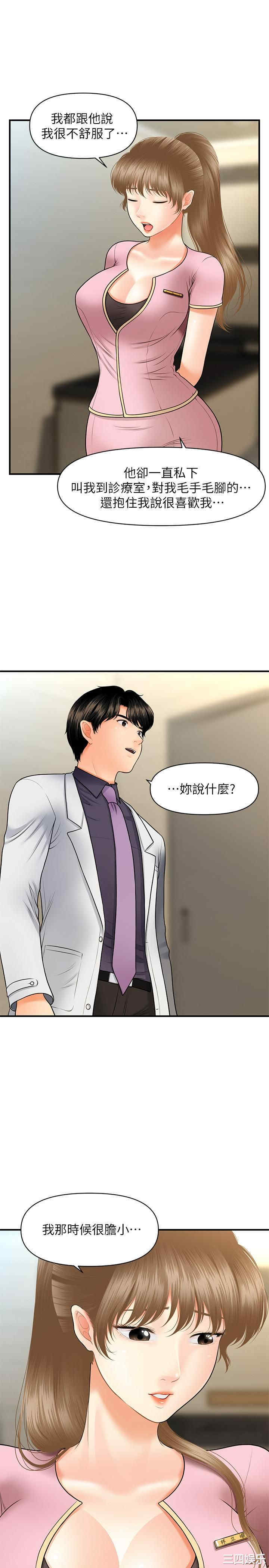 韩国漫画韩漫_医美奇鸡-第28话在线免费阅读-韩国漫画-第7张图片