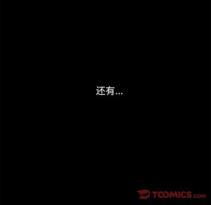 韩国漫画坏血/沉沦韩漫_坏血/沉沦-第40话在线免费阅读-韩国漫画-第69张图片