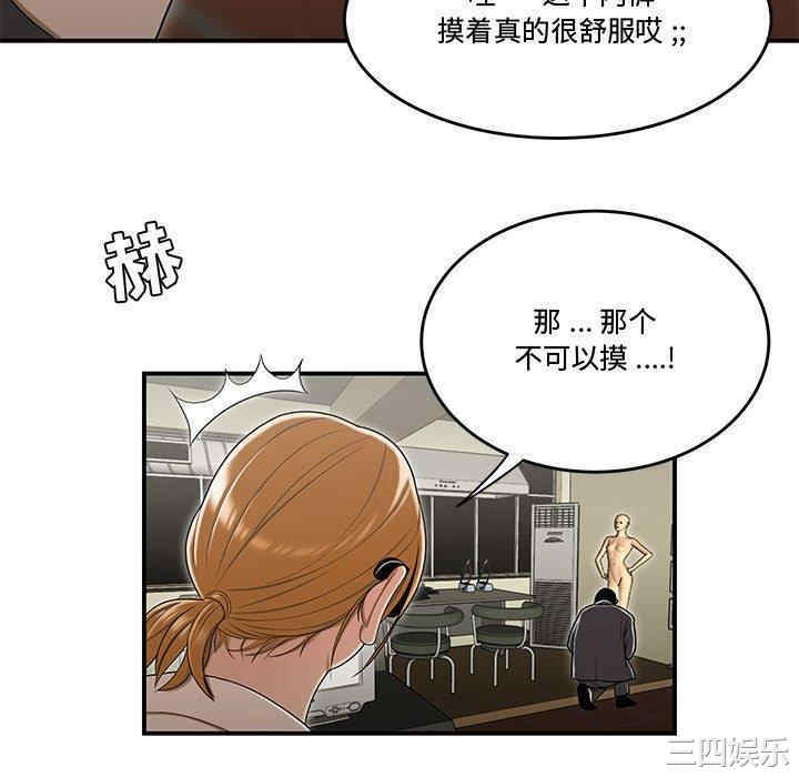 韩国漫画流言/下班不回家韩漫_流言/下班不回家-第18话在线免费阅读-韩国漫画-第64张图片