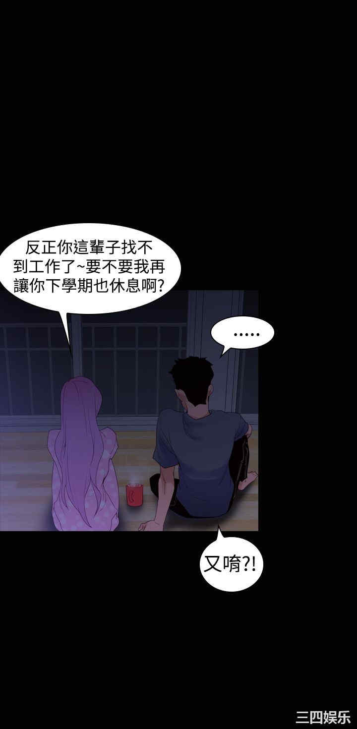 韩国漫画他的那里韩漫_他的那里-第21话在线免费阅读-韩国漫画-第16张图片