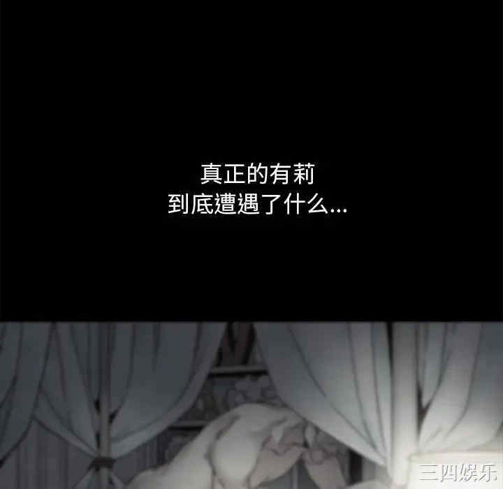 韩国漫画坏血/沉沦韩漫_坏血/沉沦-第40话在线免费阅读-韩国漫画-第70张图片