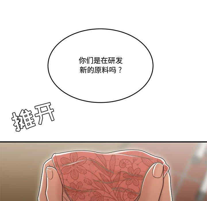 韩国漫画流言/下班不回家韩漫_流言/下班不回家-第18话在线免费阅读-韩国漫画-第65张图片