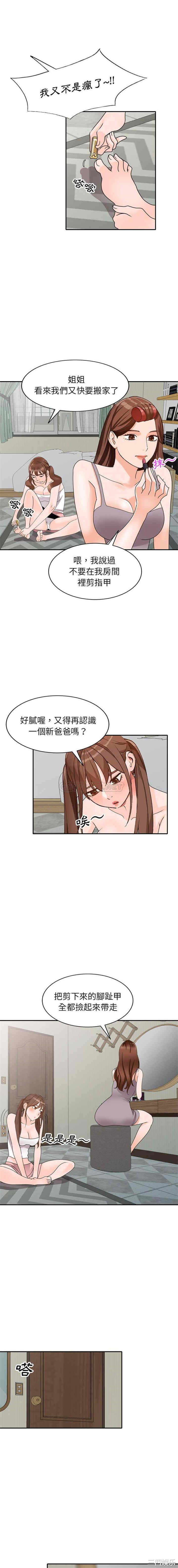 韩国漫画小镇上的女人们/她们的小秘密韩漫_小镇上的女人们/她们的小秘密-第46话在线免费阅读-韩国漫画-第6张图片