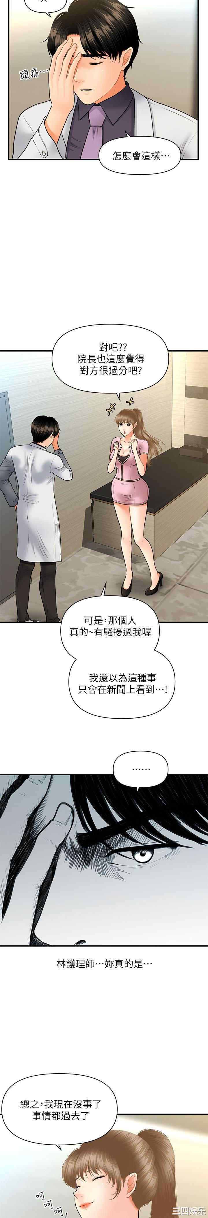 韩国漫画韩漫_医美奇鸡-第28话在线免费阅读-韩国漫画-第9张图片