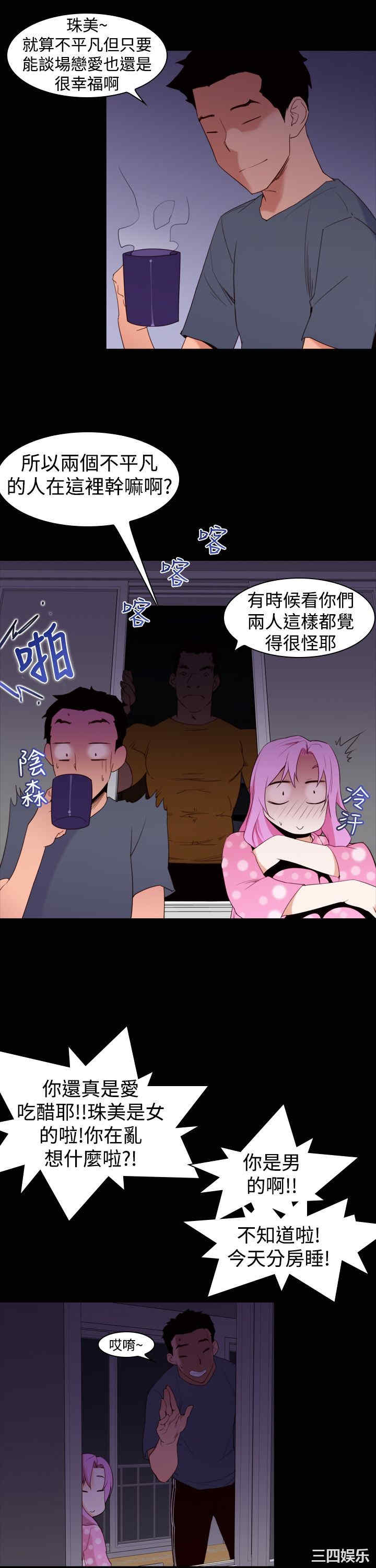 韩国漫画他的那里韩漫_他的那里-第21话在线免费阅读-韩国漫画-第19张图片