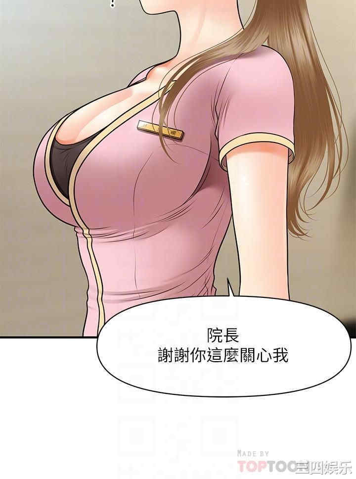 韩国漫画韩漫_医美奇鸡-第28话在线免费阅读-韩国漫画-第10张图片