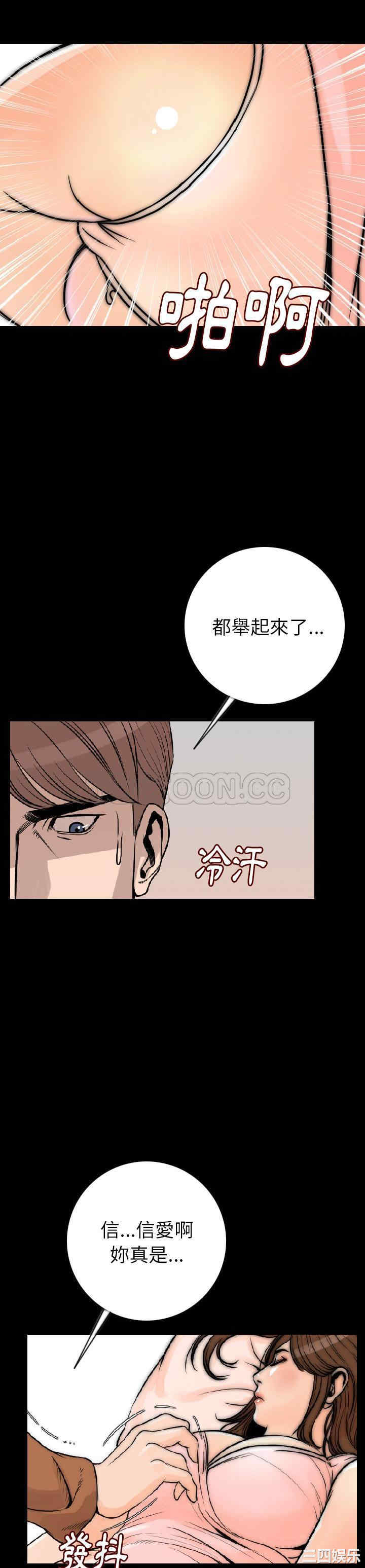 韩国漫画肉体韩漫_肉体-第15话在线免费阅读-韩国漫画-第7张图片