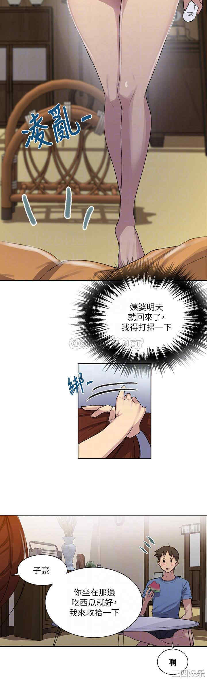 韩国漫画韩漫_秘密教学-第88话在线免费阅读-韩国漫画-第12张图片