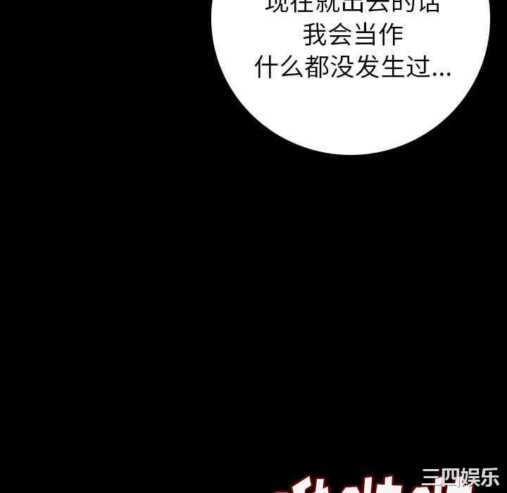 韩国漫画肉体韩漫_肉体-第8话在线免费阅读-韩国漫画-第70张图片