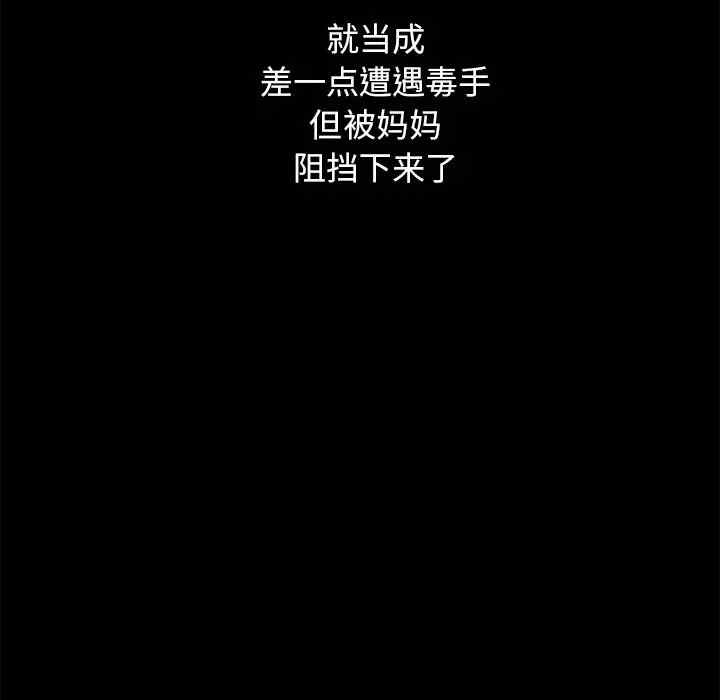 韩国漫画坏血/沉沦韩漫_坏血/沉沦-第40话在线免费阅读-韩国漫画-第74张图片