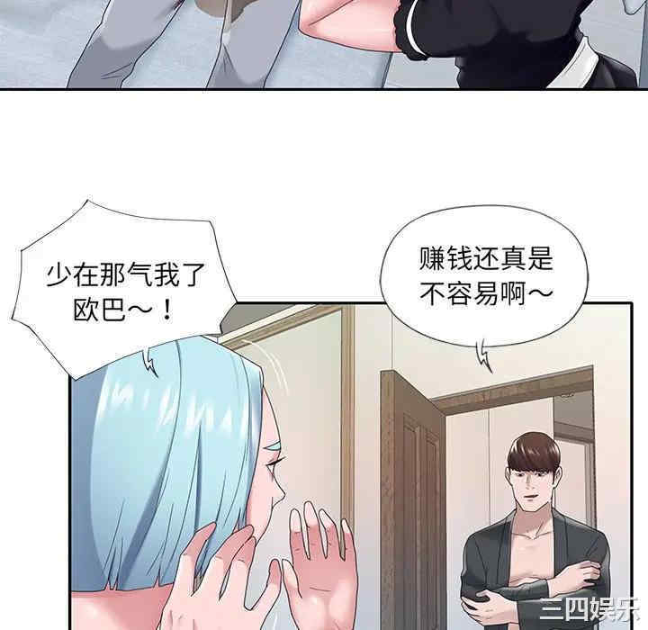 韩国漫画特殊佣人/我的专属管家韩漫_特殊佣人/我的专属管家-第16话在线免费阅读-韩国漫画-第64张图片