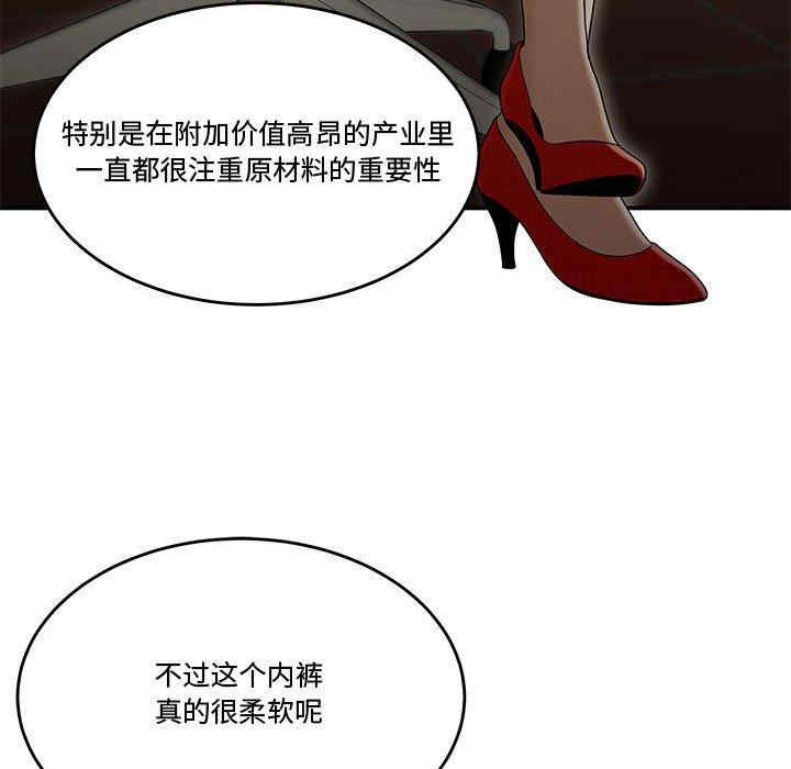 韩国漫画流言/下班不回家韩漫_流言/下班不回家-第18话在线免费阅读-韩国漫画-第68张图片