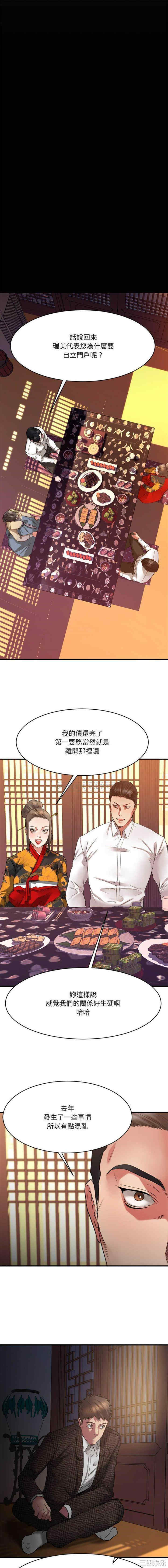 韩国漫画欲望食物链韩漫_欲望食物链-第36话在线免费阅读-韩国漫画-第5张图片