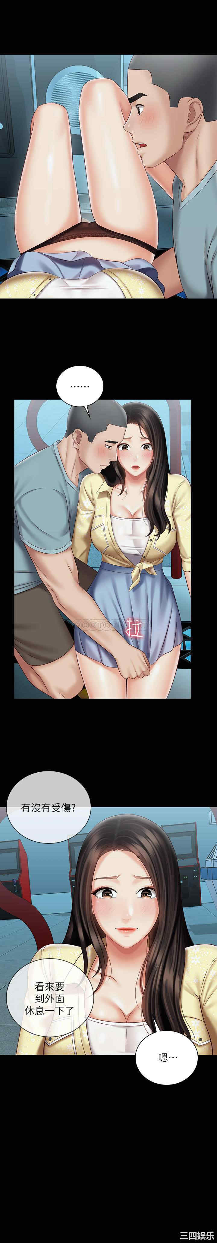 韩国漫画韩漫_妹妹的义务-第68话在线免费阅读-韩国漫画-第26张图片