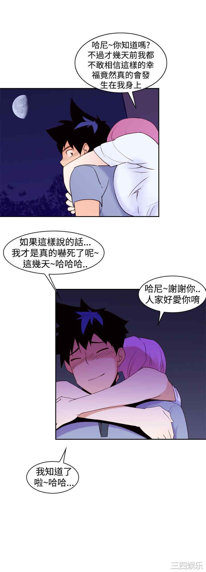 韩国漫画他的那里韩漫_他的那里-第21话在线免费阅读-韩国漫画-第22张图片