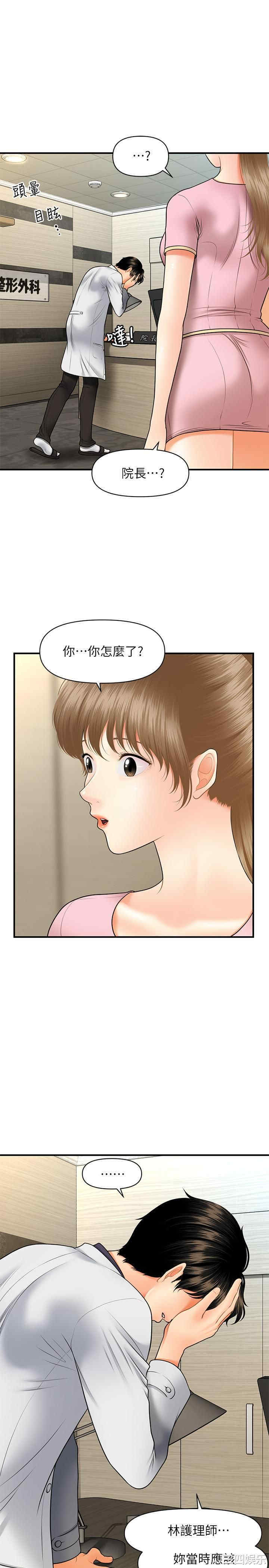 韩国漫画韩漫_医美奇鸡-第28话在线免费阅读-韩国漫画-第11张图片