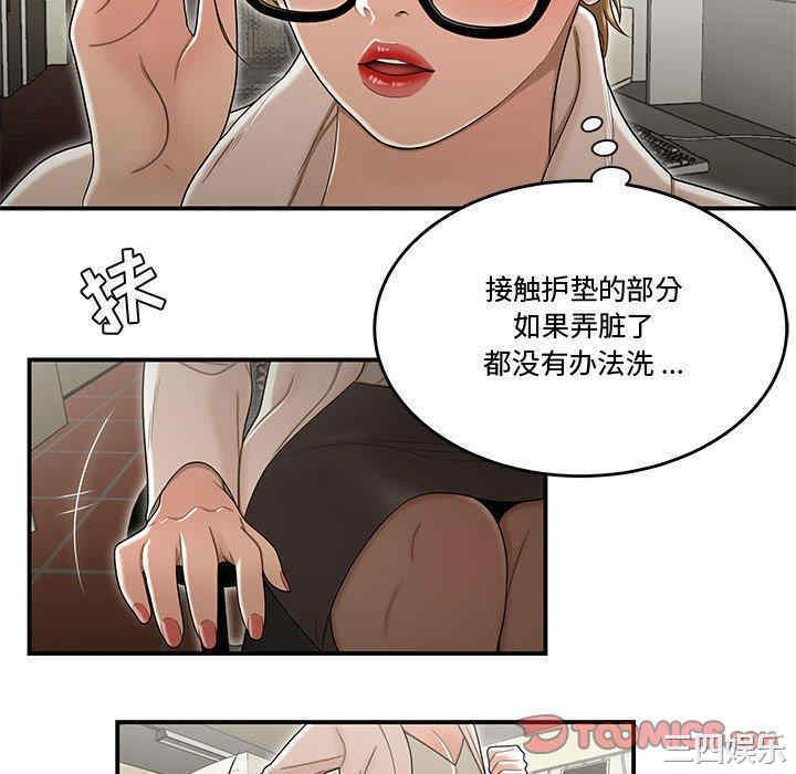 韩国漫画流言/下班不回家韩漫_流言/下班不回家-第18话在线免费阅读-韩国漫画-第70张图片