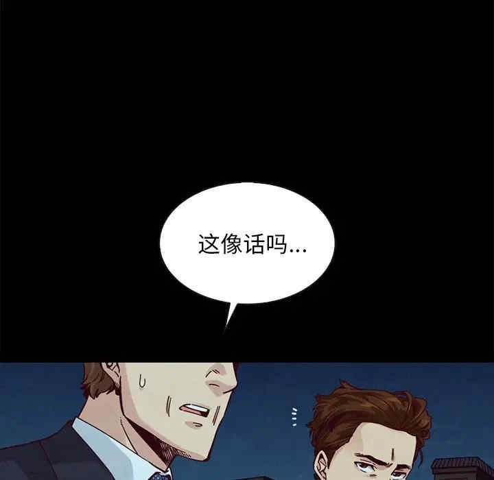 韩国漫画坏血/沉沦韩漫_坏血/沉沦-第40话在线免费阅读-韩国漫画-第78张图片