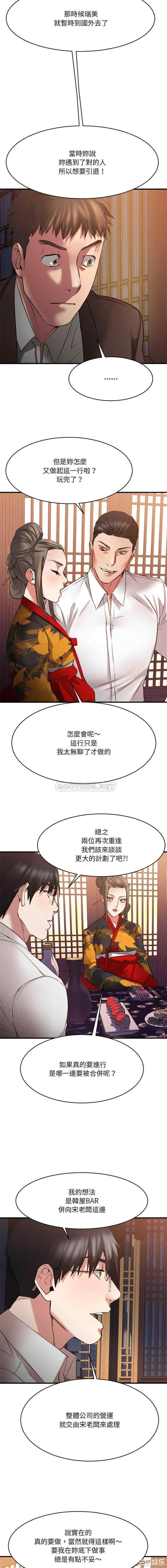 韩国漫画欲望食物链韩漫_欲望食物链-第36话在线免费阅读-韩国漫画-第6张图片