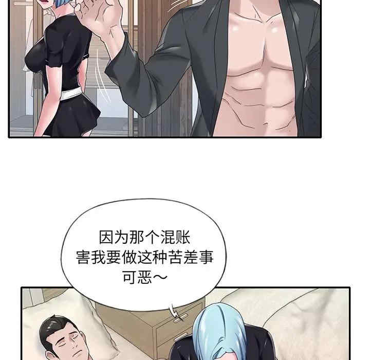 韩国漫画特殊佣人/我的专属管家韩漫_特殊佣人/我的专属管家-第16话在线免费阅读-韩国漫画-第66张图片