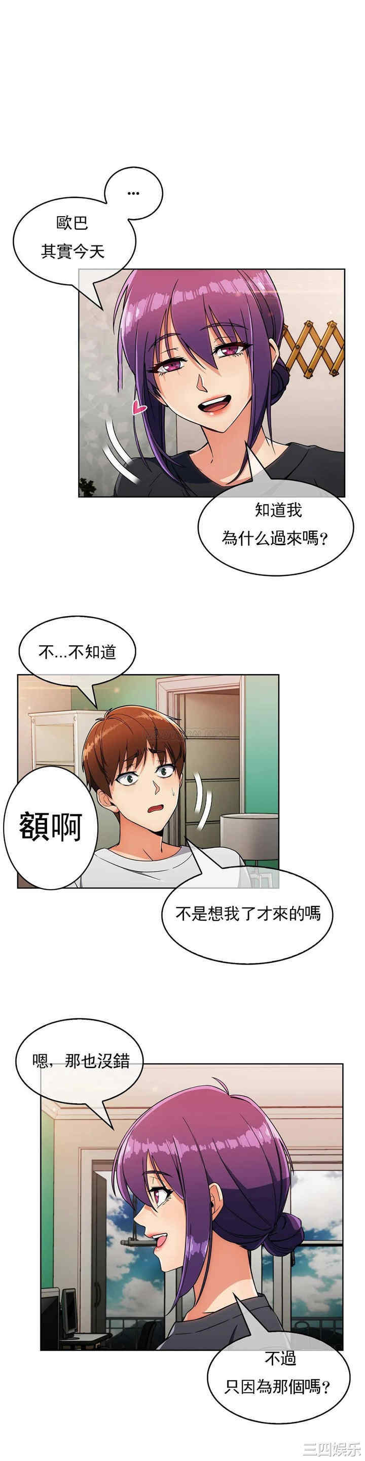 韩国漫画真诚的敏赫韩漫_真诚的敏赫-第21话在线免费阅读-韩国漫画-第26张图片