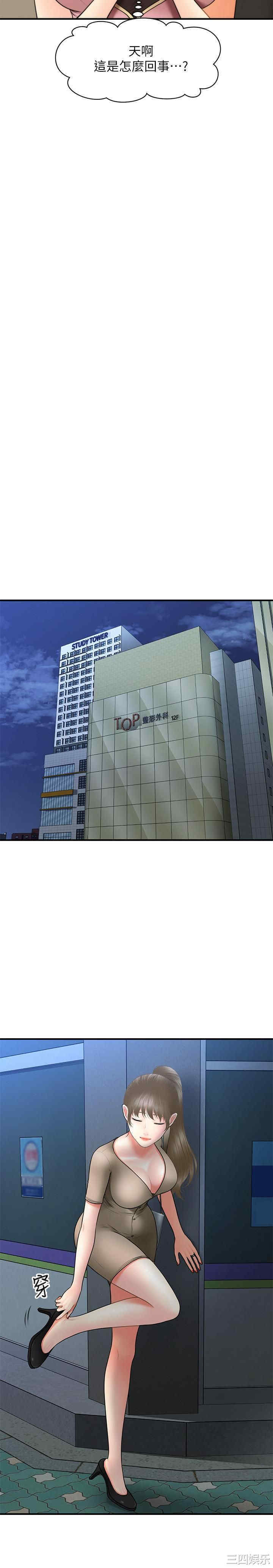 韩国漫画韩漫_医美奇鸡-第28话在线免费阅读-韩国漫画-第13张图片