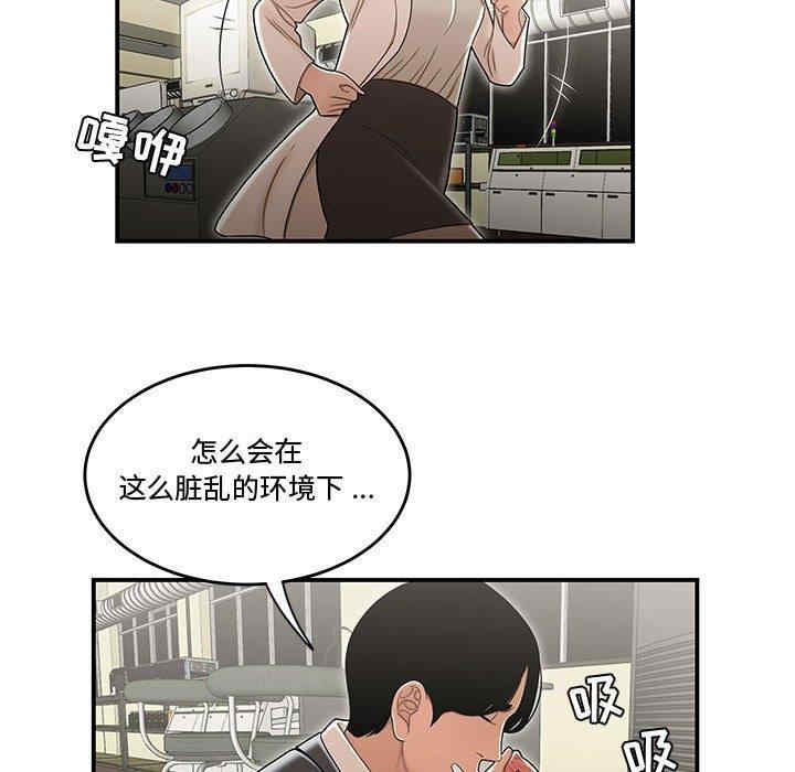 韩国漫画流言/下班不回家韩漫_流言/下班不回家-第18话在线免费阅读-韩国漫画-第71张图片