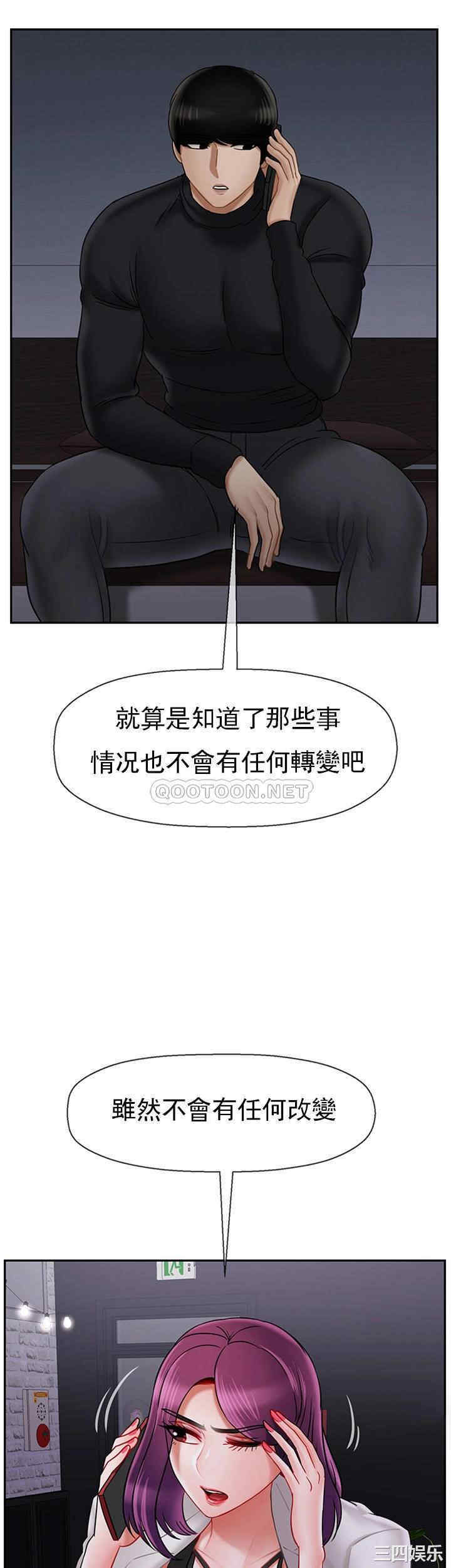 韩国漫画坏老师韩漫_坏老师-第33话在线免费阅读-韩国漫画-第30张图片