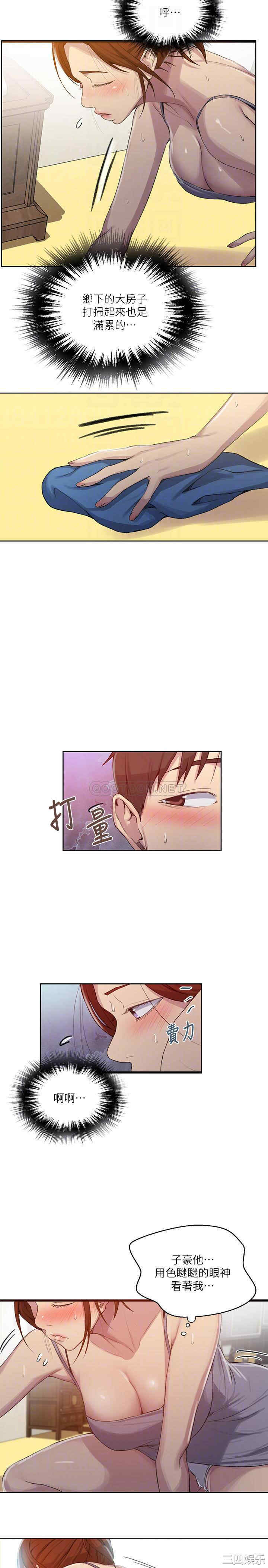 韩国漫画韩漫_秘密教学-第88话在线免费阅读-韩国漫画-第14张图片